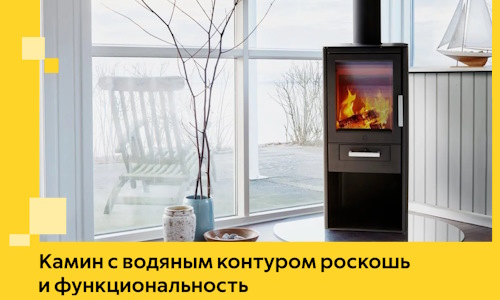 Камин с водяным контуром роскошь и функциональность в Новокубанске